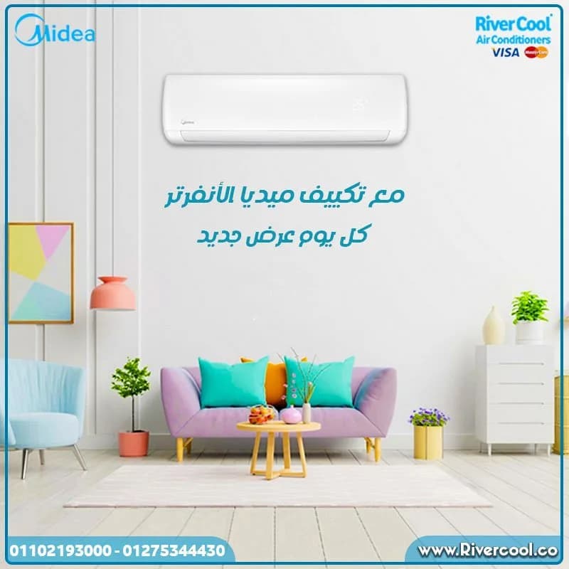تكيف ميديا 2.25ح بارد/ساخن في الخليفة
