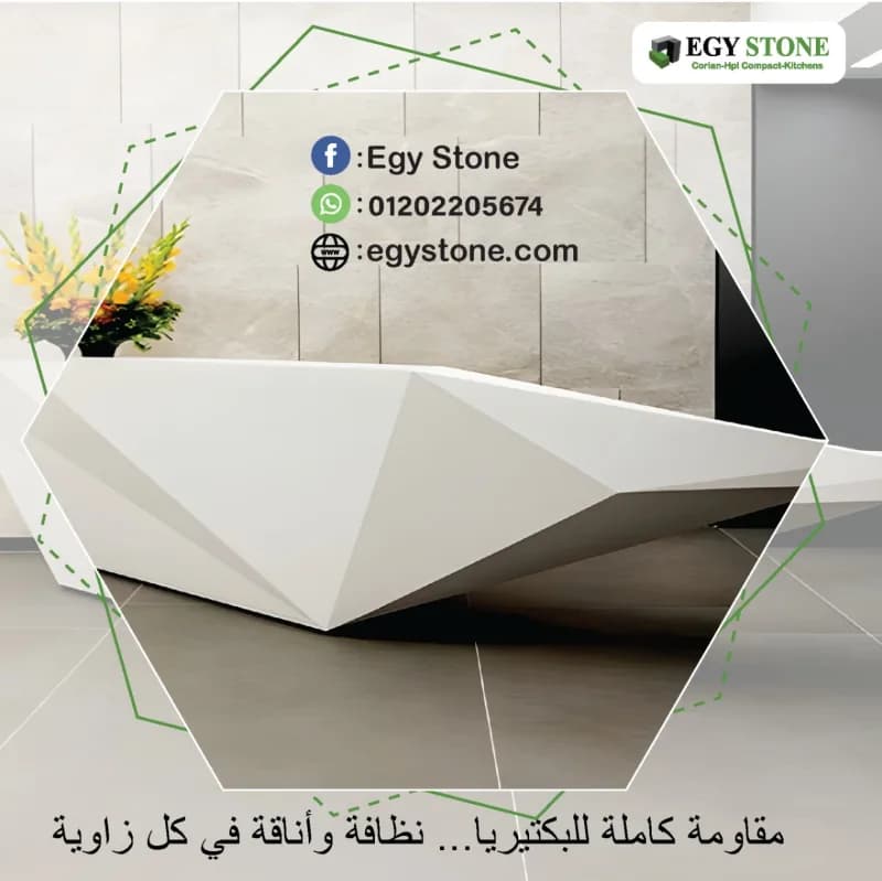 كاونترات استقبال كوريان من ايجي ستون