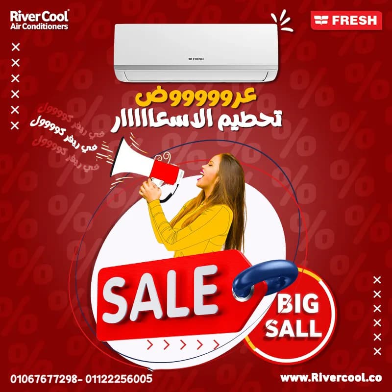 . أفضل تكييف فريش للمكاتب في الخليفة