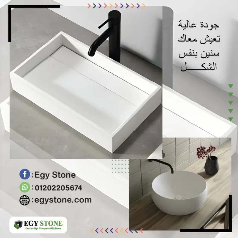 قرص واحواض كوريان للمطابخ و الحمامات و قرص ترابيزات كوريان من ايجي ستون في النزهة