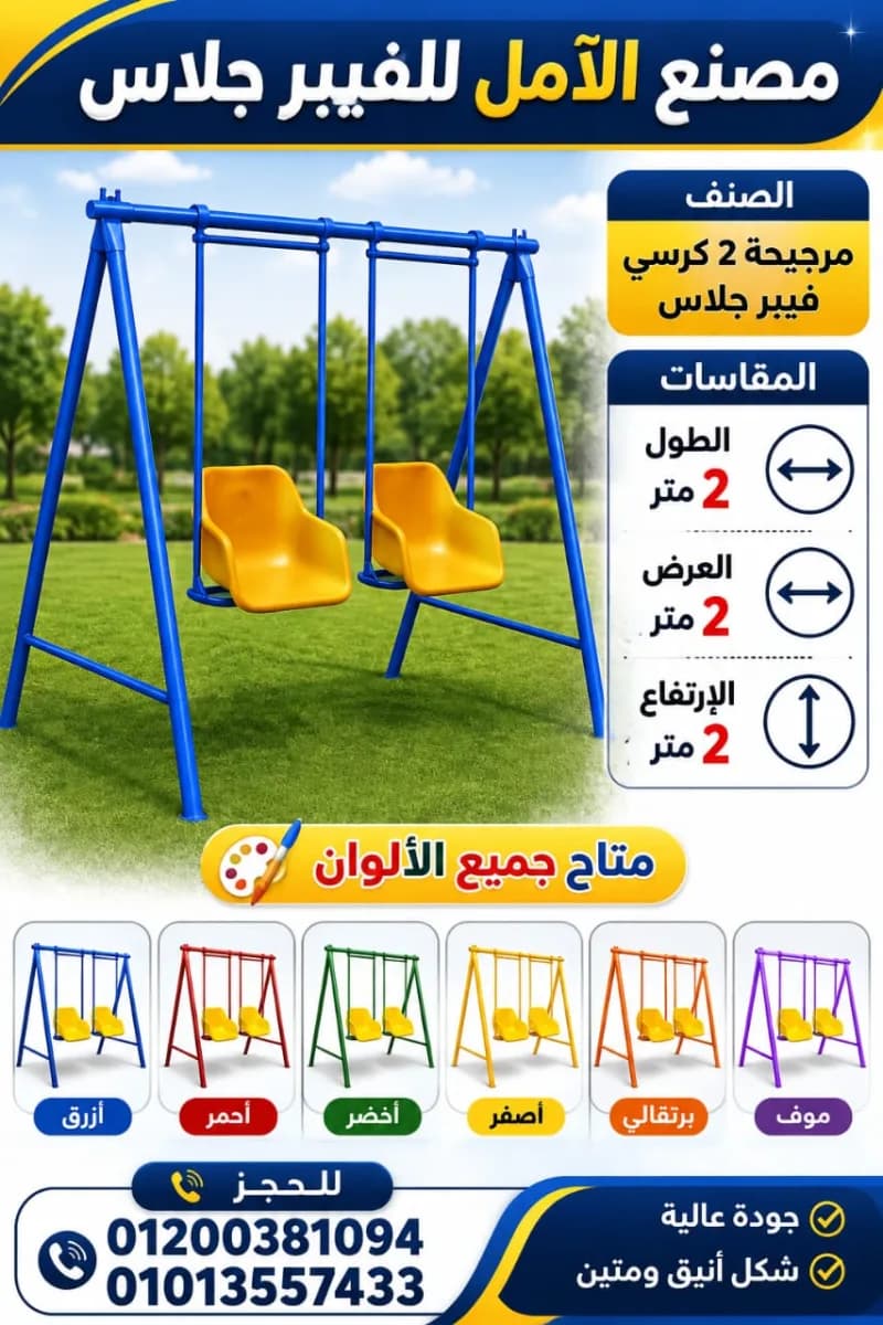 مصنع العاب اطفال - العاب اطفال للبيع في القاهرة الجديدة
