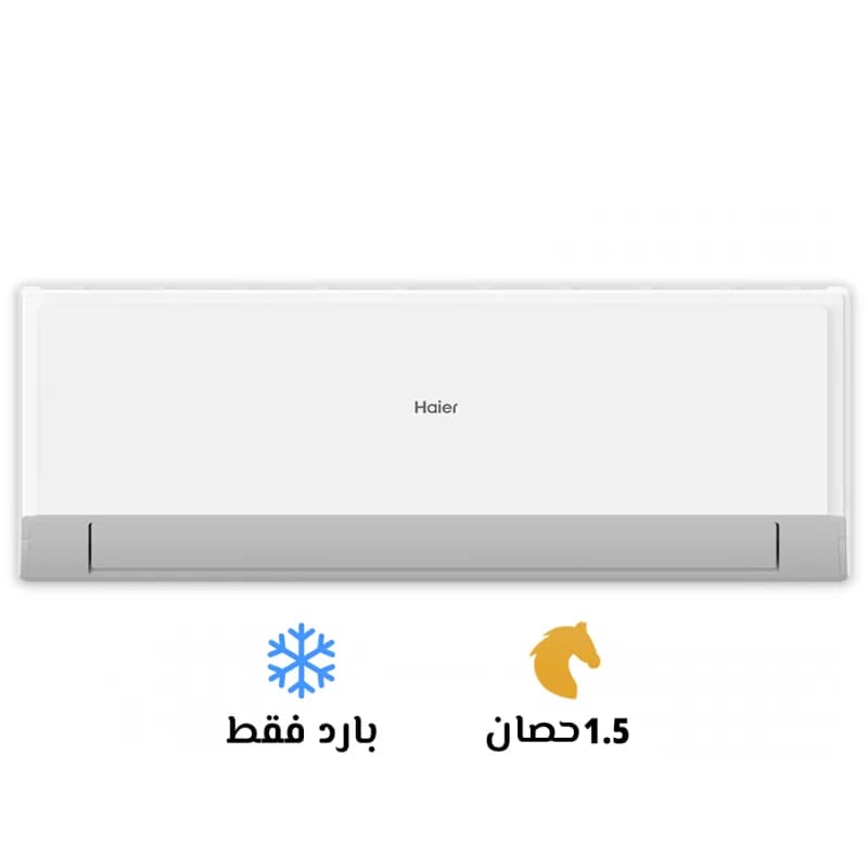 تكييف هاير جديد للبيع بالكرتونه والضمان والدفع عند الاستلام – 📞