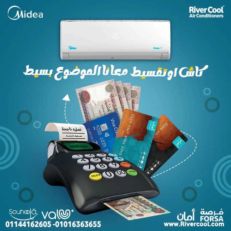 عرض التوفير تكيف ميديا اكستريم برو2.25ح بارد/ساخن