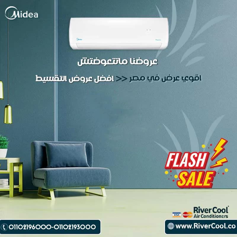 تكييفات ميديا للبيع باقل سعر