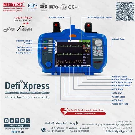 جهاز صدمات القلبي في غرف العمليات في القاهرة - أخرى