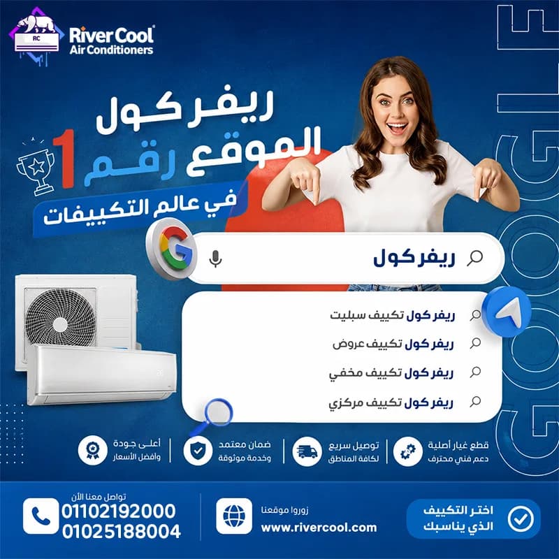 اسعار التكييفات 1.5 حصان انفرتر سعر تكييف 1.5 حصان بارد فقط