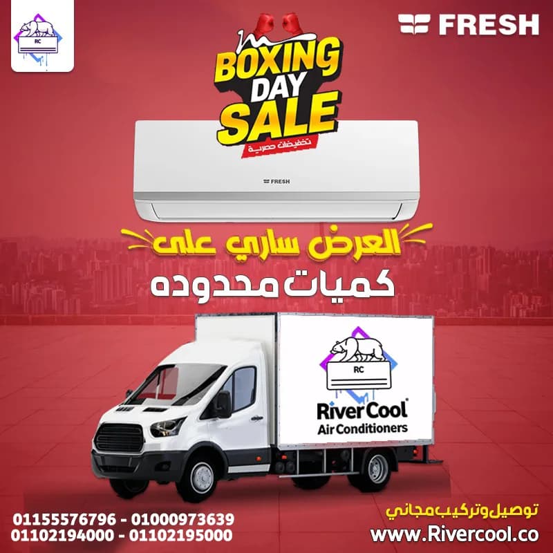 كم سعر تكييف فريش 1.5 حصان بارد فقط سعر تكييف فريش 1.5 حصان اليوم سعر تكييف فريش 1.5 حصان سمارت تكييف فريش انفرتر 1.5 حصان بارد فقط سعر تكييف فريش 1.5 حصان بارد في حلوان