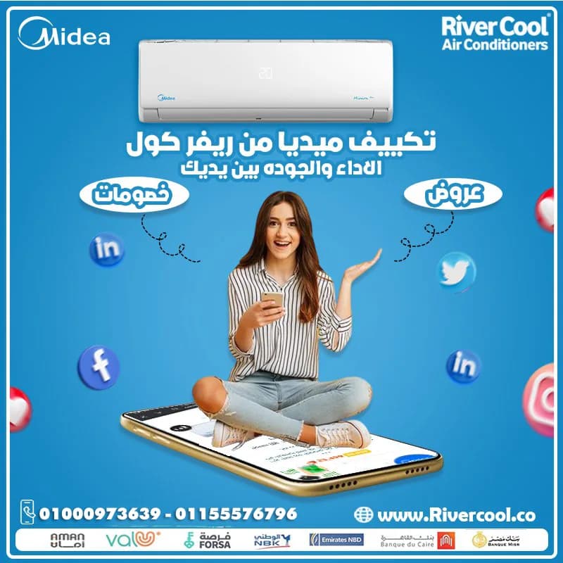 مميزات وعيوب تكييف ميديا سعر تكييف ميديا 1.5 حصان سعر تكييف ميديا 1.5 حصان بارد تكييف ميديا انفرتر سعر تكييف ميديا 2.25 حصان تكييف ميديا الجديد تكييف ميديا تبع