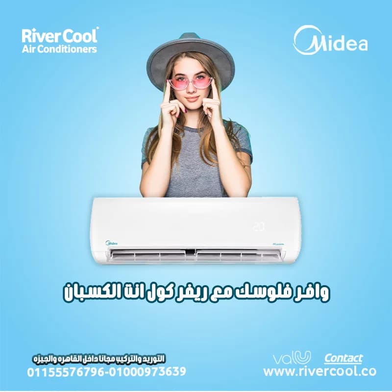 سعر تكييف ميديا 1.5 حصان سعر تكييف ميديا 1.5 حصان بارد سعر تكييف ميديا 2.25 حصان