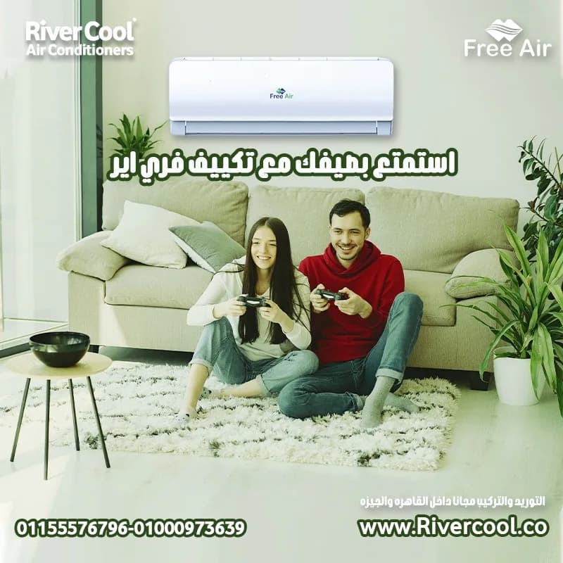 عيوب تكييف Free Air 1.5 حصان مميزات وعيوب تكييف Free Air سعر تكييف Free Air 1.5 حصان أسعار تكييف Free Air 2.25 حصان سعر تكييف Free Air 1.5 حصان بارد فقط رقم خدم