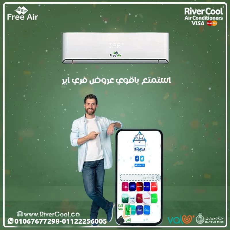 عيوب تكييف Free Air 2.25 حصان