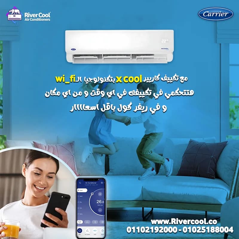 تكييف كاريير 2.25 حصان تكييف كاريير 1.5 حصان انفرتر