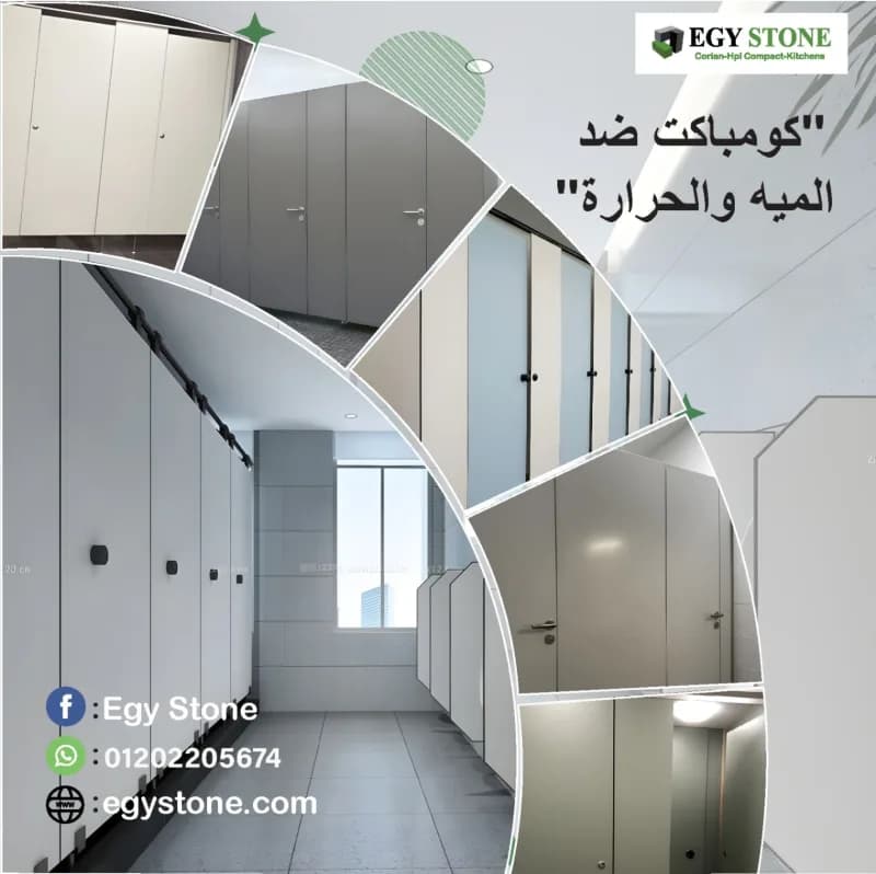 ترابيزات مطاعم و كافيهات كومباكت hpl مقاومة للمياه و الحرارة