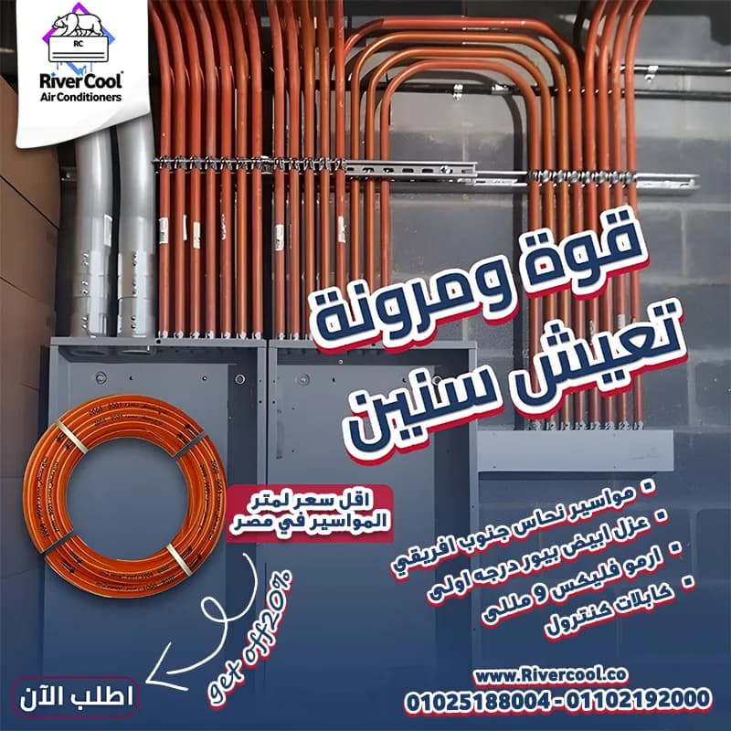 تأسيس التكييف الاسبليت