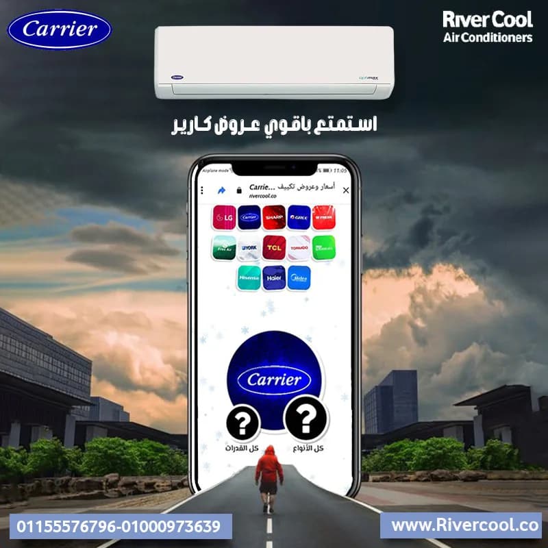 اسعار تكييف كاريير تكييف كاريير 1.5 حصان سعر تكييف كاريير 1.5 حصان بارد فقط تكييف كاريير 3 حصان تكييف كاريير 1.5 حصان انفرتر تكييف كاريير 1.5 حصان بارد ساخن تكي