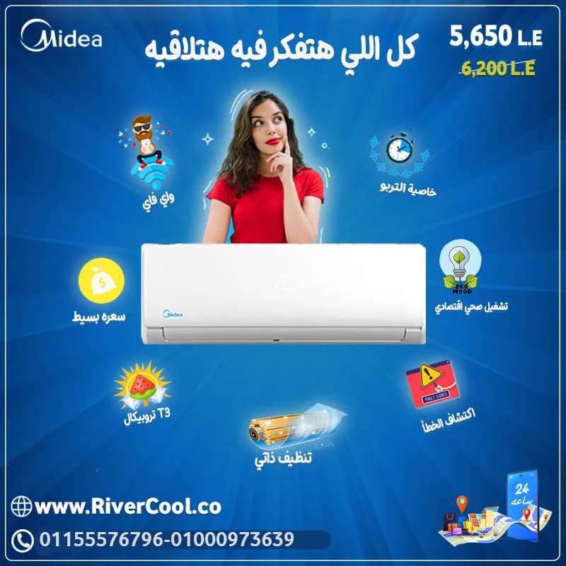 سعر تكييف ميديا 1.5 حصان بارد سعر تكييف ميديا 2.25 حصان